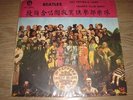 The Beatles- Sgt.Pepper’s Lonely Hearts Club Band-rare Liming Record -Taiwan-LP