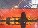 TEDDY LASRY - SEVEN STONES, LP
