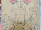 The Churchills - Jericho Jones LP --- Israeli Psych Album, First and Rare Press