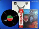KING CRIMSON In the Wake of Poseidon Japan Robert Fripp OBI LP E950