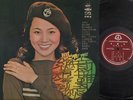 Taiwan Feng Fei Fei ??? ??? Chinese Hai Shan Record 12