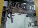 BLACKFIELD II original Gates of Dawn # GOD 012 prog psych PORCUPINE TREE VINYL