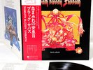 BLACK SABBATH sabbath bloody sabbath JAPAN orig LP w/OBI rare  [FREE P+P]