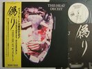 THIS HEAT - DECEIT / JAPAN OBI