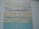 Vladimir Vysotsky EP vnyl Vissotsky  ???????? FREE SHIPPING