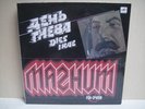 MAGNET MAGNIT SYMPHO ROCK RUSSIAN DIES IRAE  Rare LP