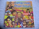 Cambodian Psych-Out-Electric Cambodia Rocks Dengue Fever Garage Sisamouth Khmer