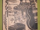 ANTIDOTO SIN ETIQUETAS LP private spanish HEAVY METAL  1993 NUEVO
