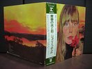 Joni Mitchell Clouds Japan Early LP OBI INSERT NM