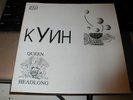 QUEEN HEADLONG / MEGARAE RUSSIA ONLY LIMITED FLEXI