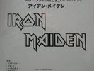 IRON MAIDEN  MSG  SPECIAL  DJ PROMO  ONLY JAPAN ISSUE  BLUE WAX    MINT