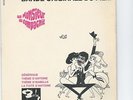 GEORGES DELERUE / B.O.F 