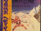 HEAVY LOAD- DEATH OR GLORY-JAPANESE PRESSING 12