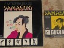 LP 33T YAMASUKI KLUGER / VANGARDE RARE FUNK PSYCH OG