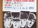 BEATLES I want to hold your hand JAPAN  45 ODEON PS