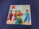 DRAGONS parfums de la revolution LP Record SEALED 1982 RARE IMPORT