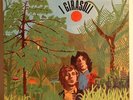 I GIRASOLI Omonimo Folk, Beat, Orig. Italy Press, + Inner Sleeve con testi, VG++