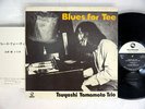 TSUYOSHI YAMAMOTO TRIO BLUES FOR TEE THREE BLIND MICE JAPAN TBM-41 AUDIOPHILE LP