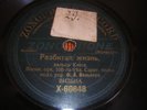 MEGA  RARE 78 RPM  ZONOPHONE  / RUSSIAN ORCHESTRA