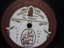 VERY RARE LOGO BRAND ODEON CHINESE RECORD 78 RPM  GERMANY 105919/20