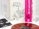 PINK FLOYD relics JAPAN orig LP rare RED VINYL   [FREE P+P]