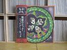 Kiss - Rock and roll over / Japan Picture disc LP   