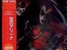Kiss - Sneak Attack - Japan Press - Picture Disc - RAR