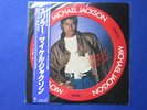Michael Jackson  PICTURE DISC  12