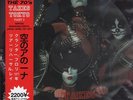 Kiss - Takes Tokyo - Japan Press - Picture Disc - RAR