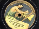 Russian Ukrainian Lyra pre-1917 Early Pressing RARE