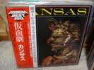 Kansas / Masque, Japan original LP