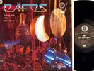 DAFOS LP Reference Recordings TAS Audiophile Airto Flora Purim MICKEY HART rare
