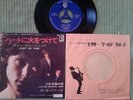 DOORS-Light my fire/Crystal ship - JAPAN press e cover unica-DREAM COPY