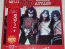 KISS SNEAK ATTACK Part 2 Red Vinyl Live LP + OBI. New & Unplayed LA FORUM 1977