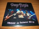 DEEP PURPLE    Smoke in taiwan 2010   rare 7'' vinyl EP -
