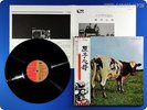 PINK FLOYD Atom Heart Mother 1970 Japan Press Roger Waters OBI LP J723