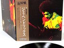 JIMI HENDRIX band of gypsys JAPAN orig LP  [FREE P+P]