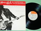 Bruce Springsteen - Born To Run - Japanese LP