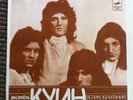 Queen Jealousy/Don't Stop Me Now Russian / Georgian blue flexi 7