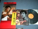 ROBERT LEE SINGS THE BALLAD OF BRUCE LEE Japan 1975 NM LP+Obi+Bruce Lee POSTER
