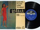 Imported Mini LP Record YEH FENG Darling, Please Come To-Night Taiwan China
