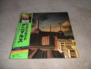 Pink Floyd Animals Japan LP Mint-
