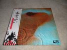 Pink Floyd Meddle Japan LP Mint-