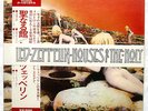 LED ZEPPELIN - HOUSES OF THE HOLY: EX JAP LP + INNER/2 OBIs/INSERT + £8 BIN OFFR