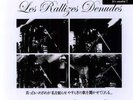 LES RALLIZES DENUDES - GREAT WHITE WONDER [VINYL NEW]