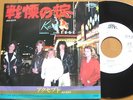 ACCEPT breaker JAPAN PROMO 45 PS
