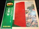 GEORGE HARRISON Wonderwall EAP-9031X JAPAN LP w/OBI l20240