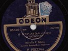 78 GREEK RPM ODEON O VORONOF -VIDALIS TOP RARE