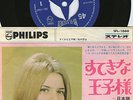 FRANCE GALL 45T JAPON un prince charmant (en japonais) faut-il que... COMPLET