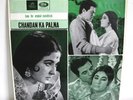 CHANDA KA PALNA rare bollywood R.D. Burman EX LP